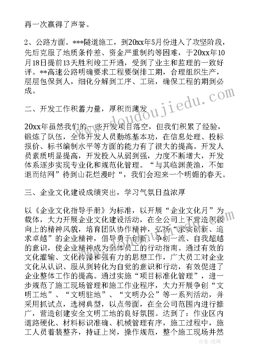 最新施工单位个人总结工作总结(通用10篇)