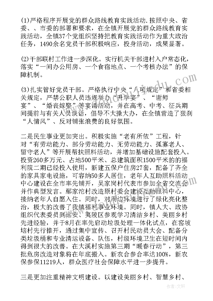 2023年如何写年度工作总结报告 年度工作总结(实用5篇)