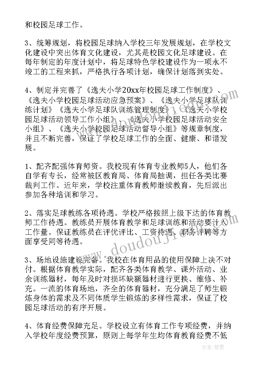 最新人才培养计划方案 人才培养计划(大全7篇)