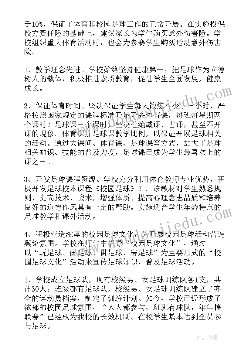 最新人才培养计划方案 人才培养计划(大全7篇)