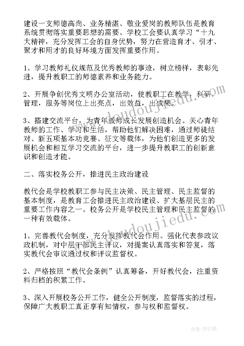 工会送清凉活动简报(汇总9篇)