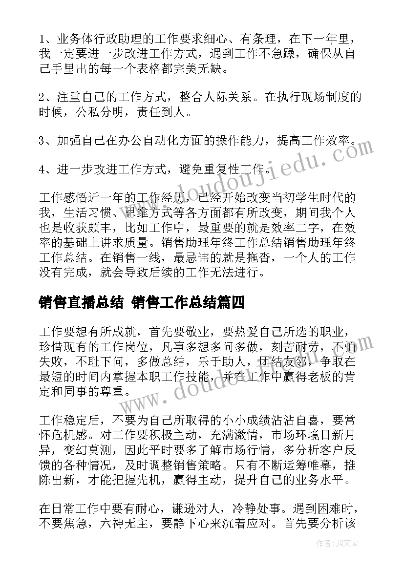 销售直播总结 销售工作总结(大全7篇)