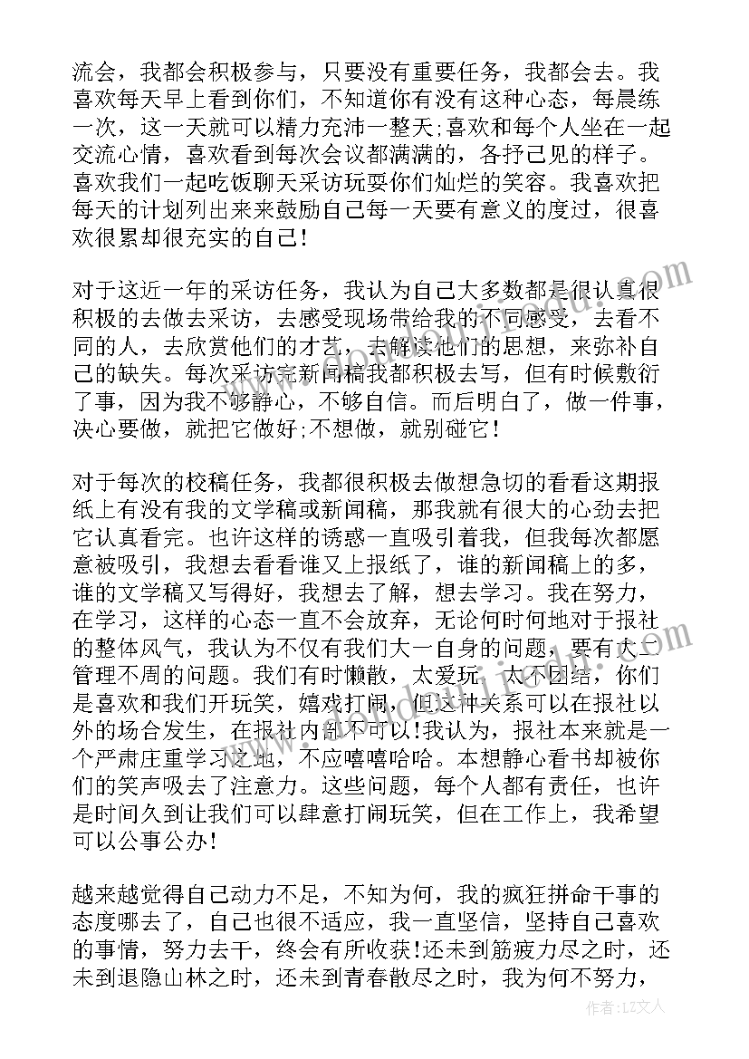 生产部员工转正工作总结报告(模板6篇)