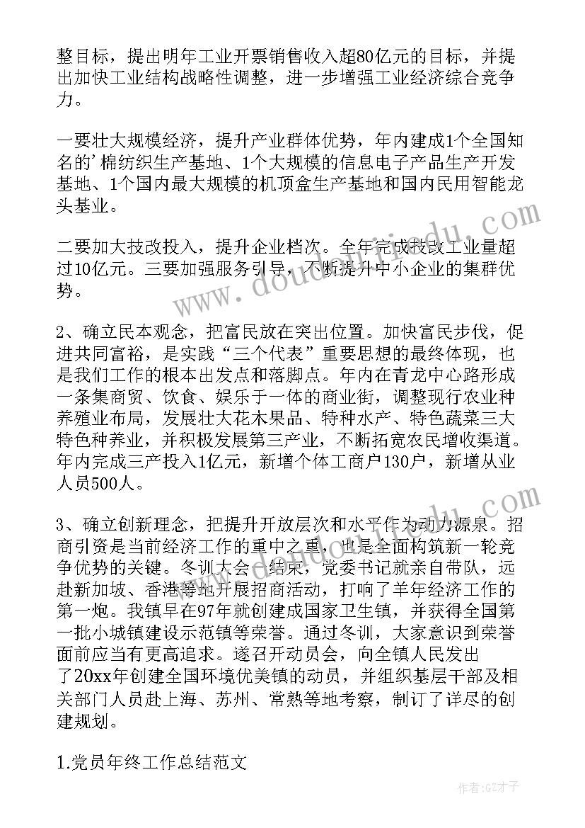 最新美博会工作总结报告 工作总结(精选6篇)