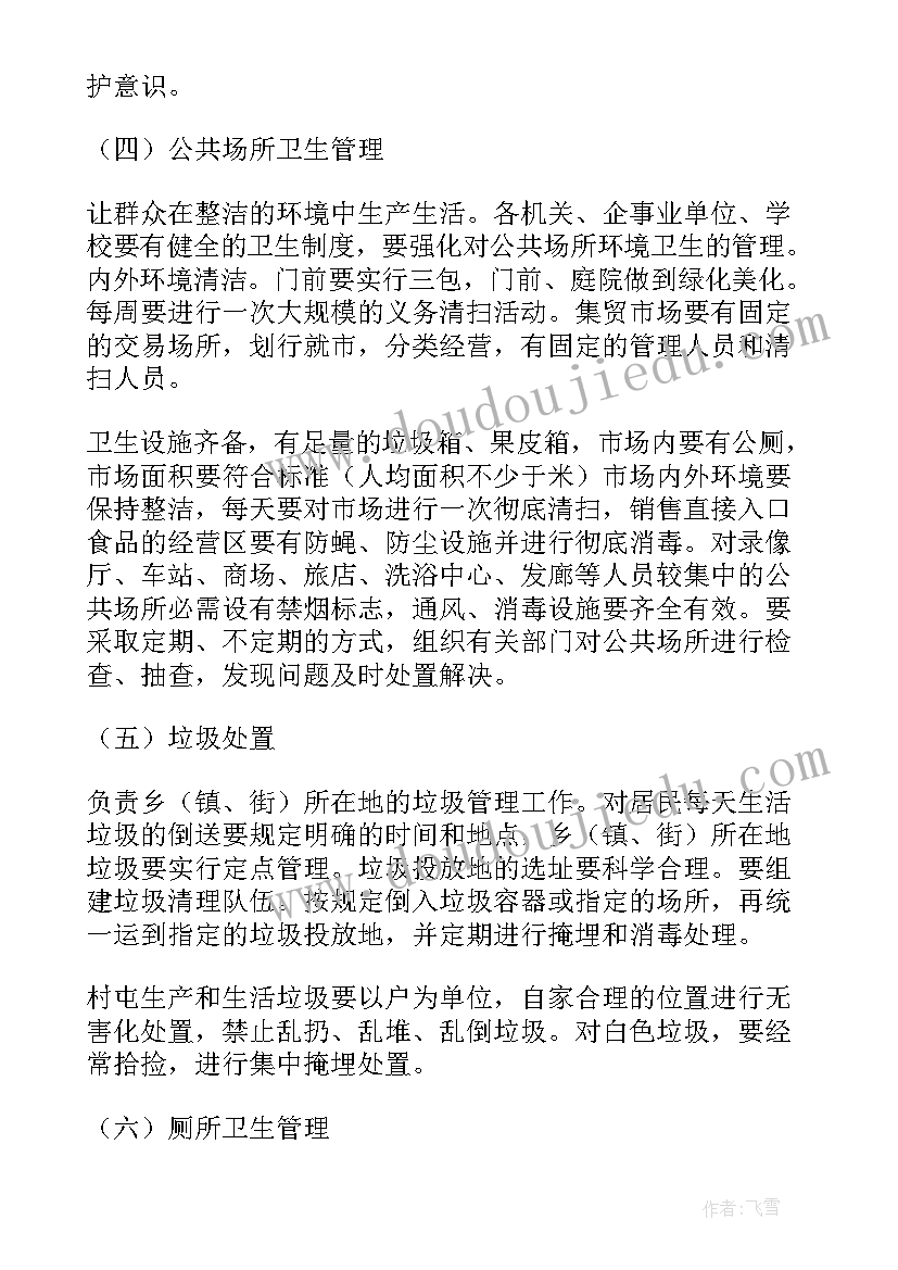 2023年洗浴养生工作计划 养生馆的老板工作计划(优秀5篇)