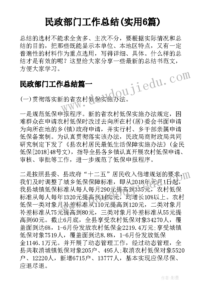 机械设计师的简历 机械设计制造专业大学生个人简历(精选5篇)