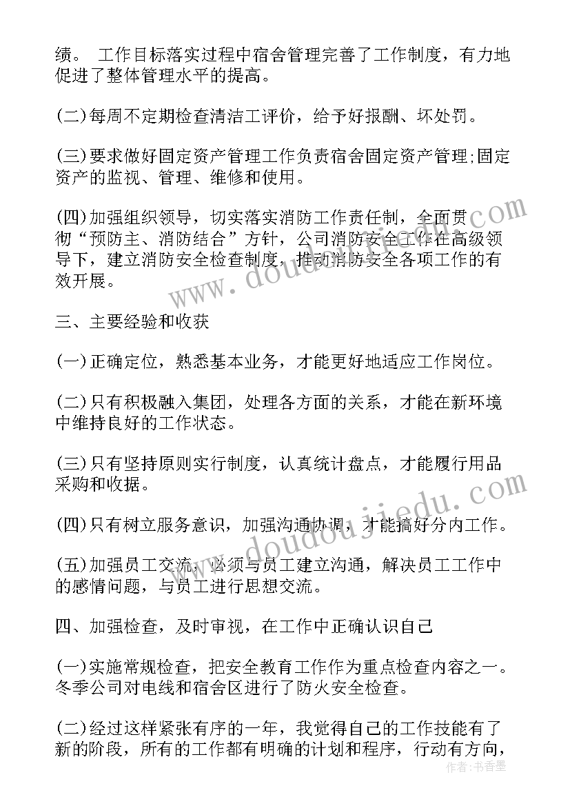 最新安防工作总结及下半年计划 收藏安防公司工作总结(通用5篇)