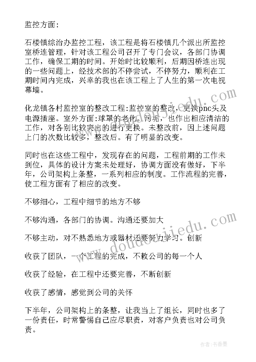 最新安防工作总结及下半年计划 收藏安防公司工作总结(通用5篇)