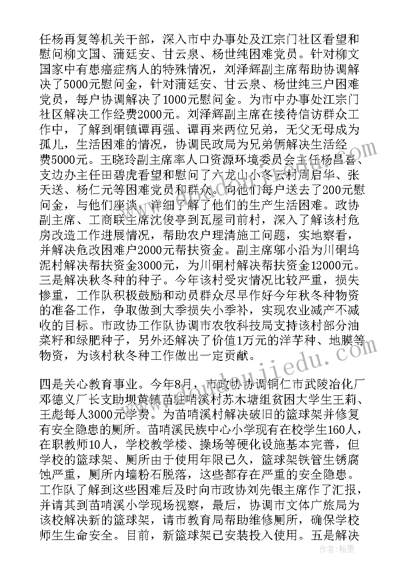 生产制造企业年度总结 企业年度总结(模板6篇)