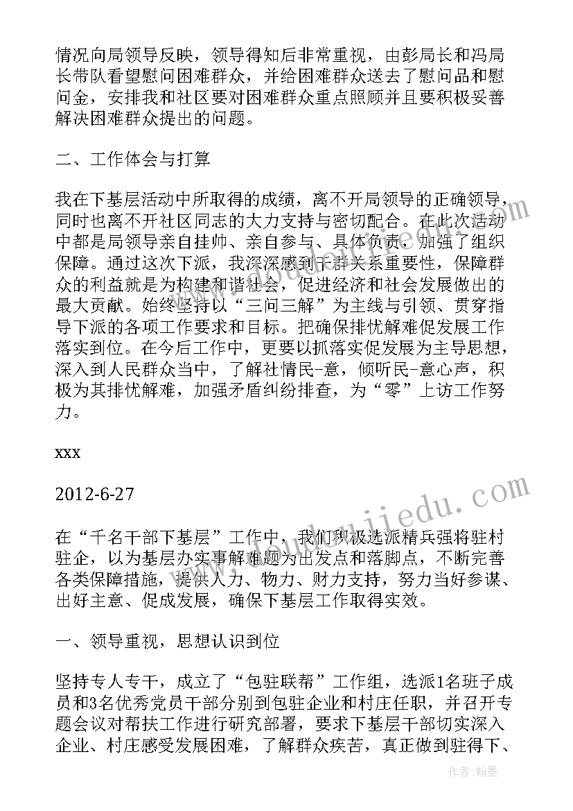 生产制造企业年度总结 企业年度总结(模板6篇)