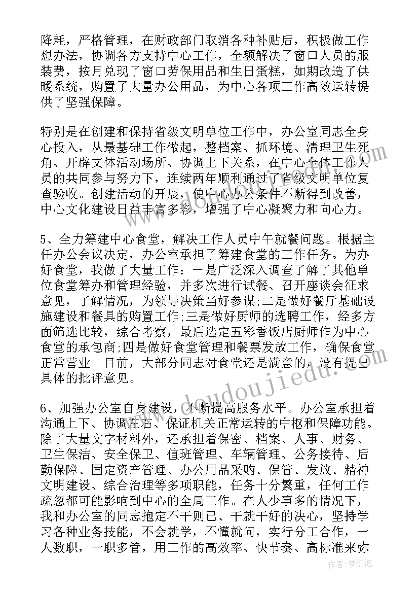 国企服务大厅工作总结报告(精选5篇)