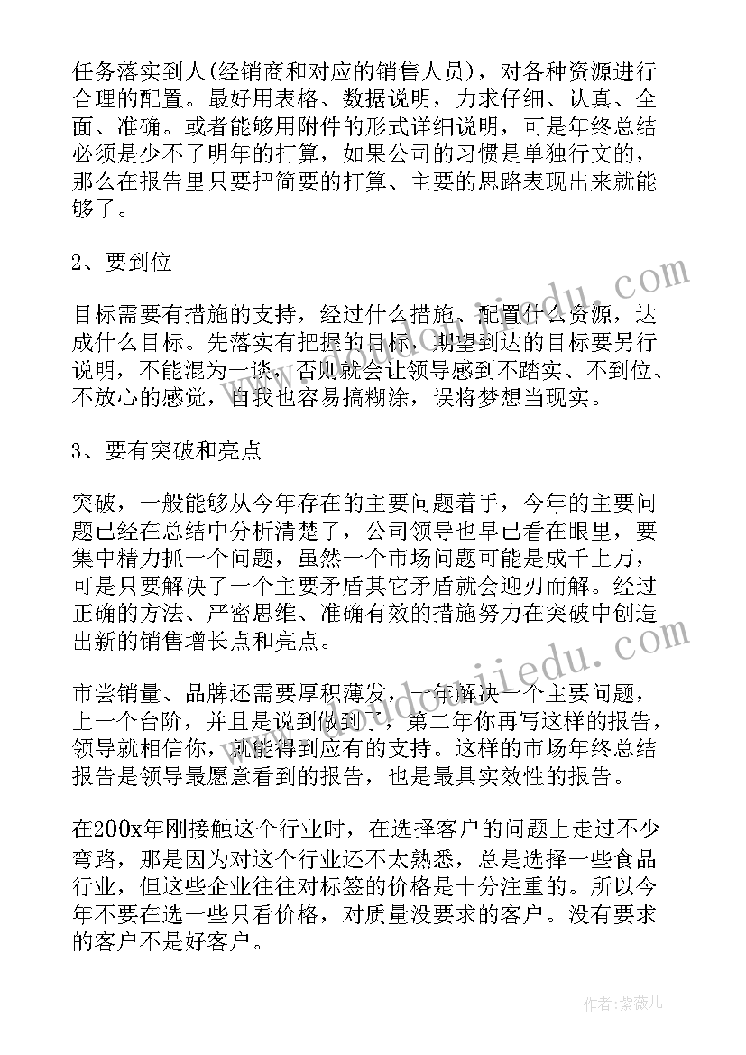 2023年内勤月工作总结和下月计划(优秀5篇)