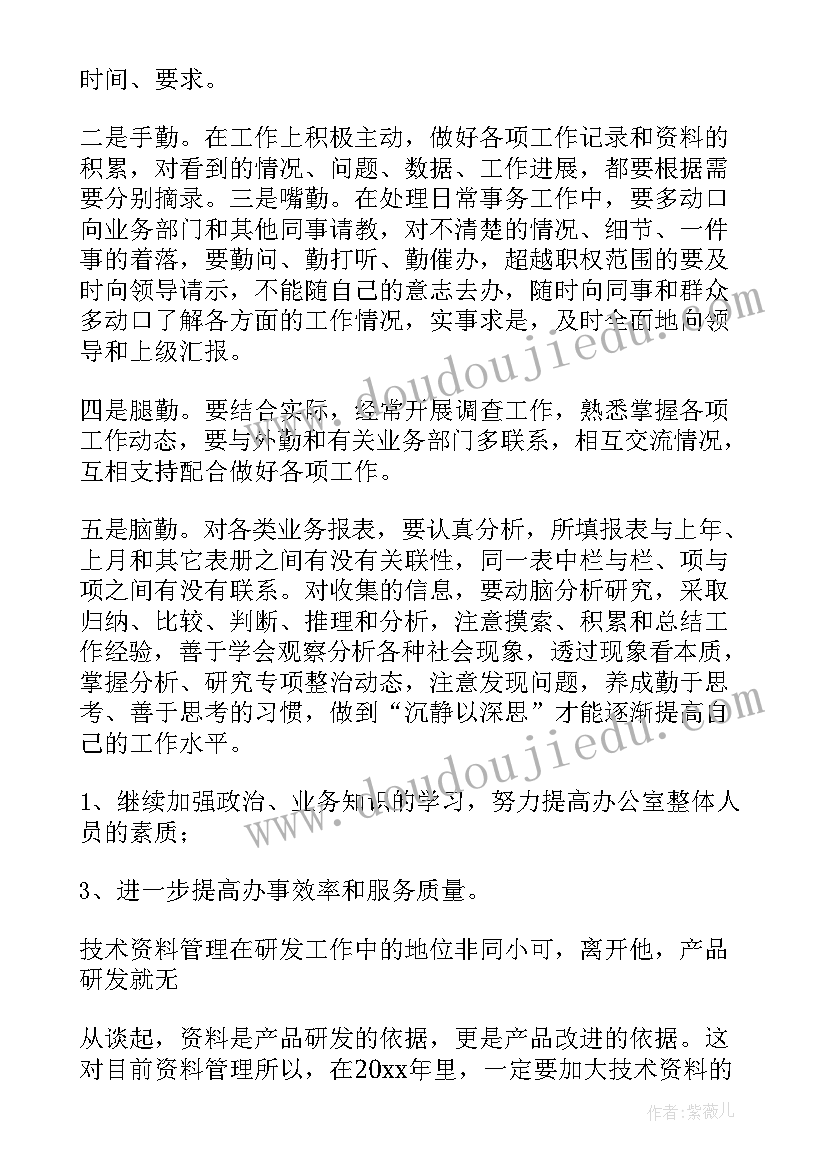 2023年内勤月工作总结和下月计划(优秀5篇)