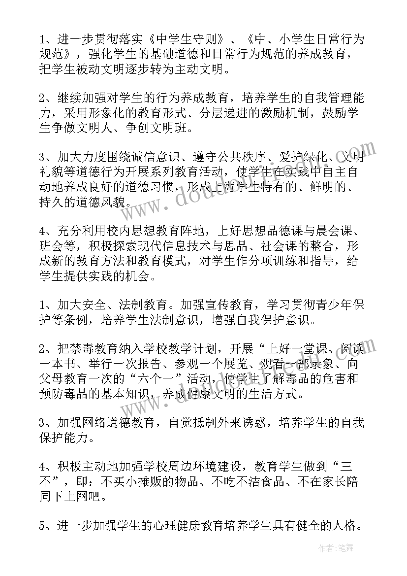 2023年中职学校班主任年度工作总结(优秀7篇)