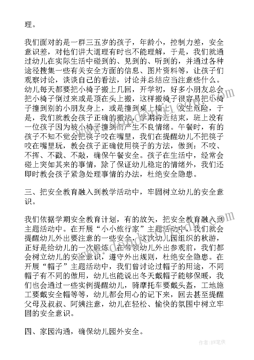 2023年学校网络视频安全工作总结(精选7篇)