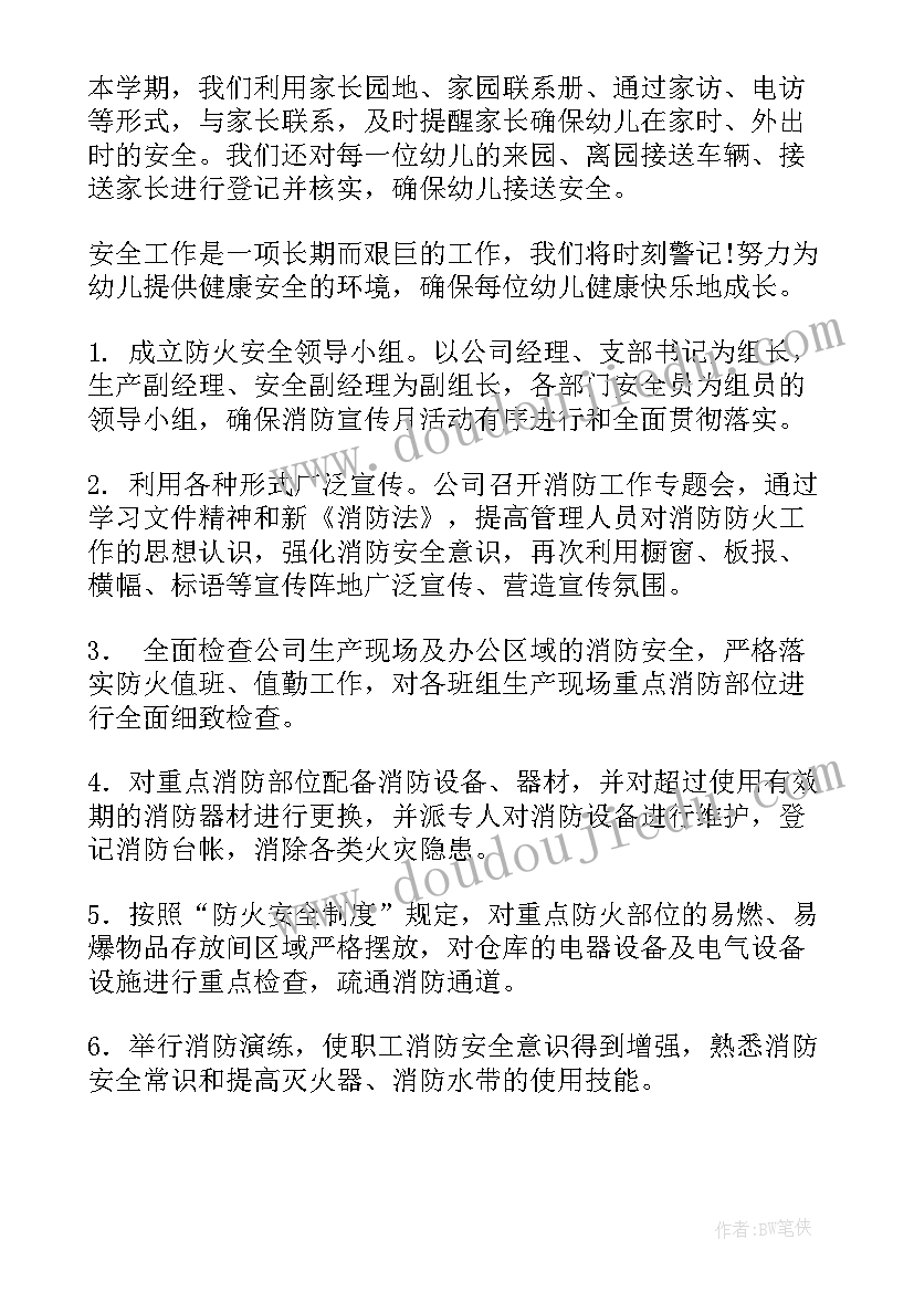 2023年学校网络视频安全工作总结(精选7篇)