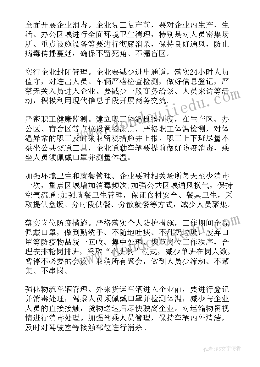 疫情期间疫情防控工作总结(汇总7篇)