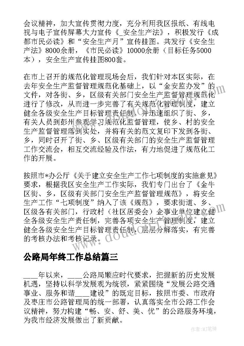 2023年食堂托管协议(实用10篇)