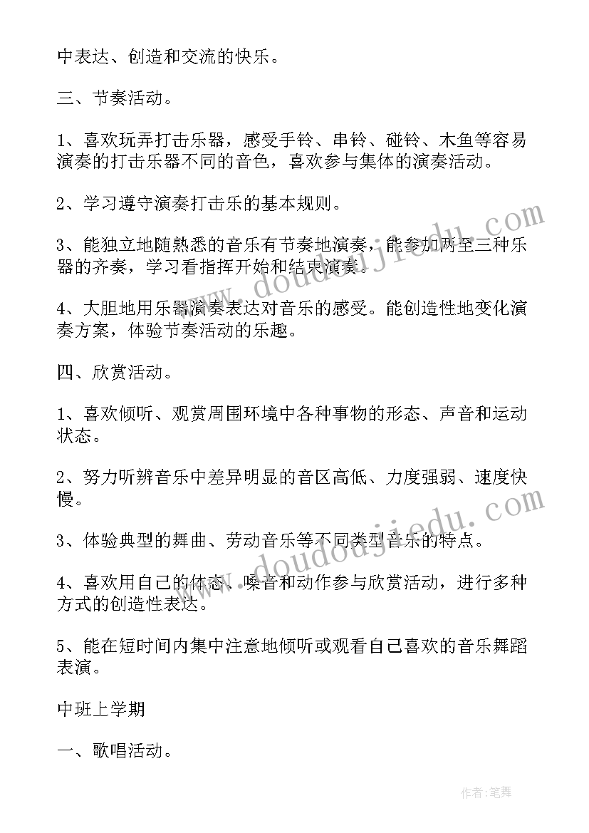 最新总体目标总结 幼儿园语言教育的总目标(大全7篇)