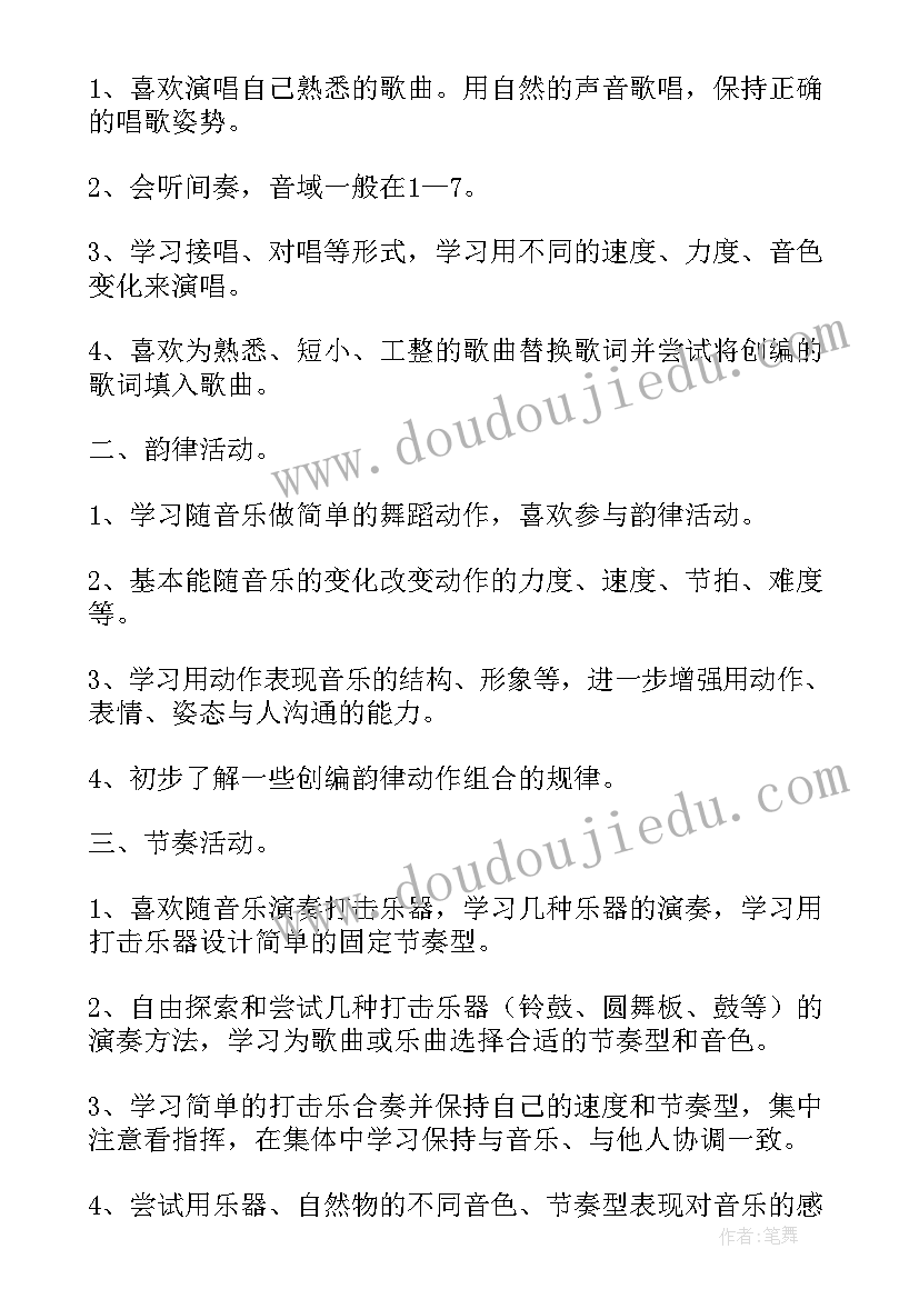 最新总体目标总结 幼儿园语言教育的总目标(大全7篇)