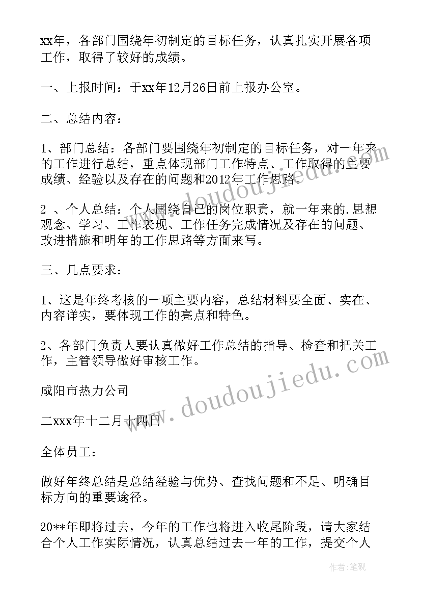 播放情况报告 工作总结的通知(优秀6篇)