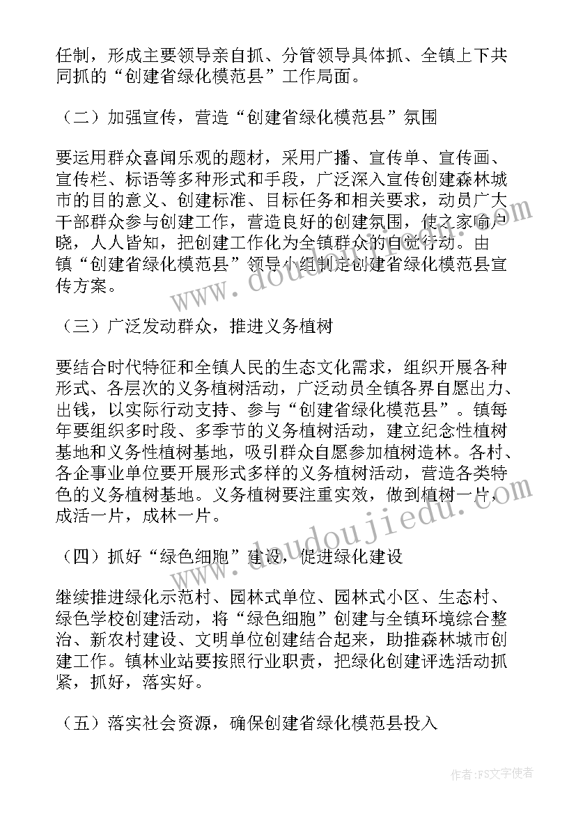 最新保洁上半年工作总结与下半年工作计划(精选5篇)