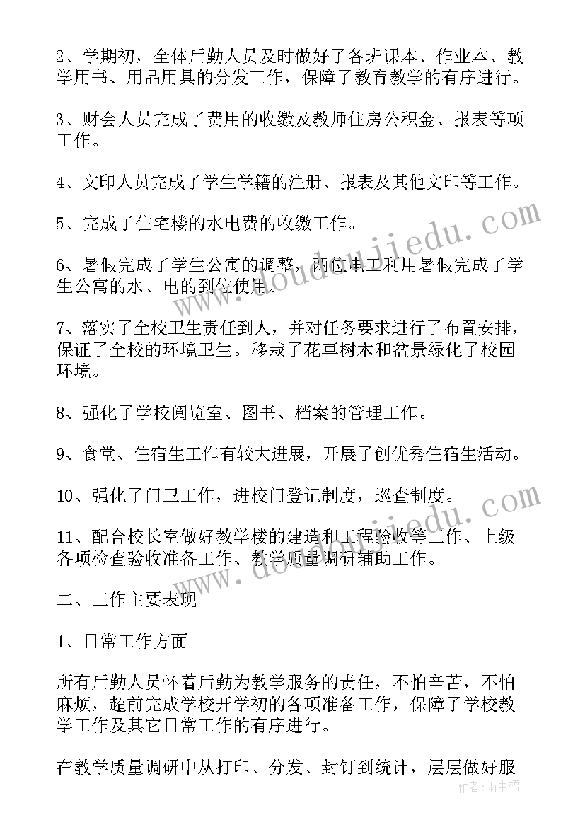 最新年内工作总结(优质9篇)