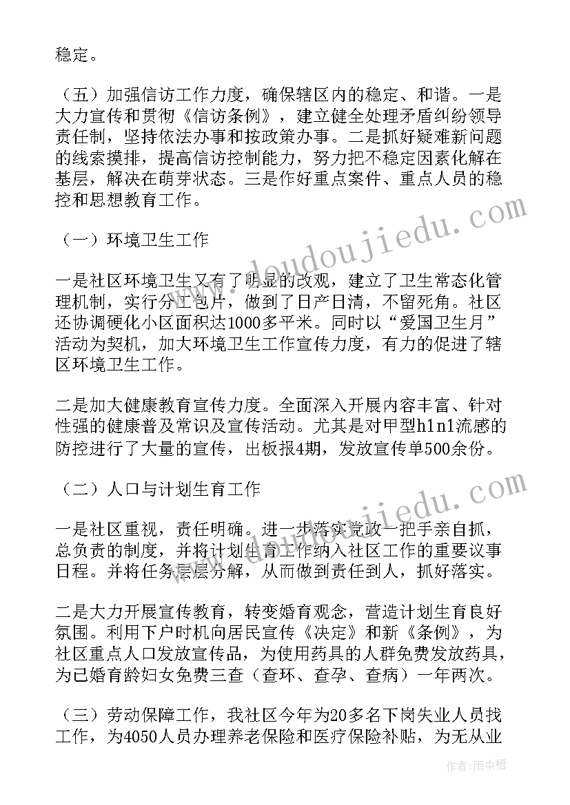 2023年残疾走访工作总结 社区残疾人工作总结(大全7篇)