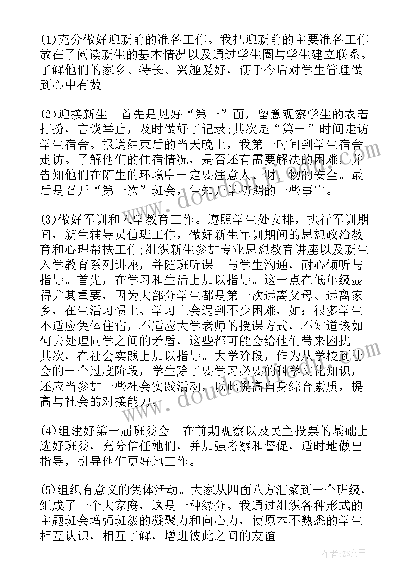 一创双优查摆报告(优秀5篇)