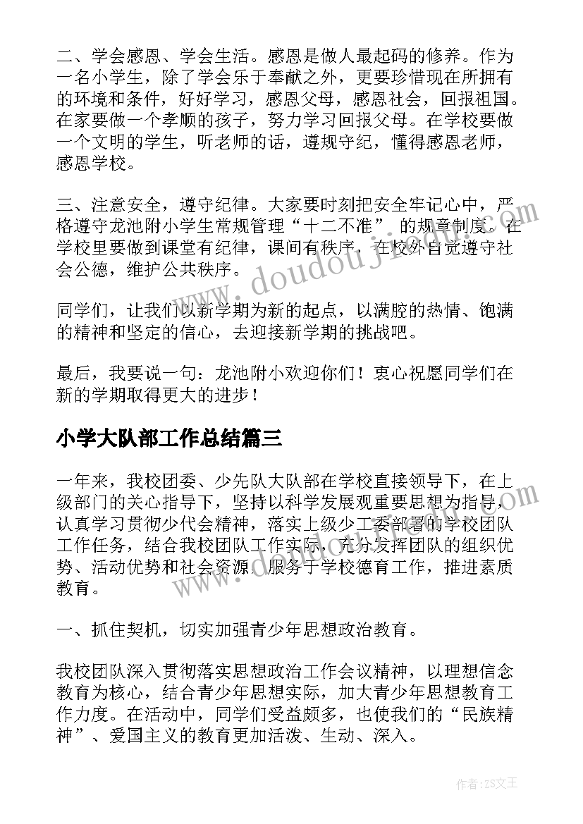 一创双优查摆报告(优秀5篇)