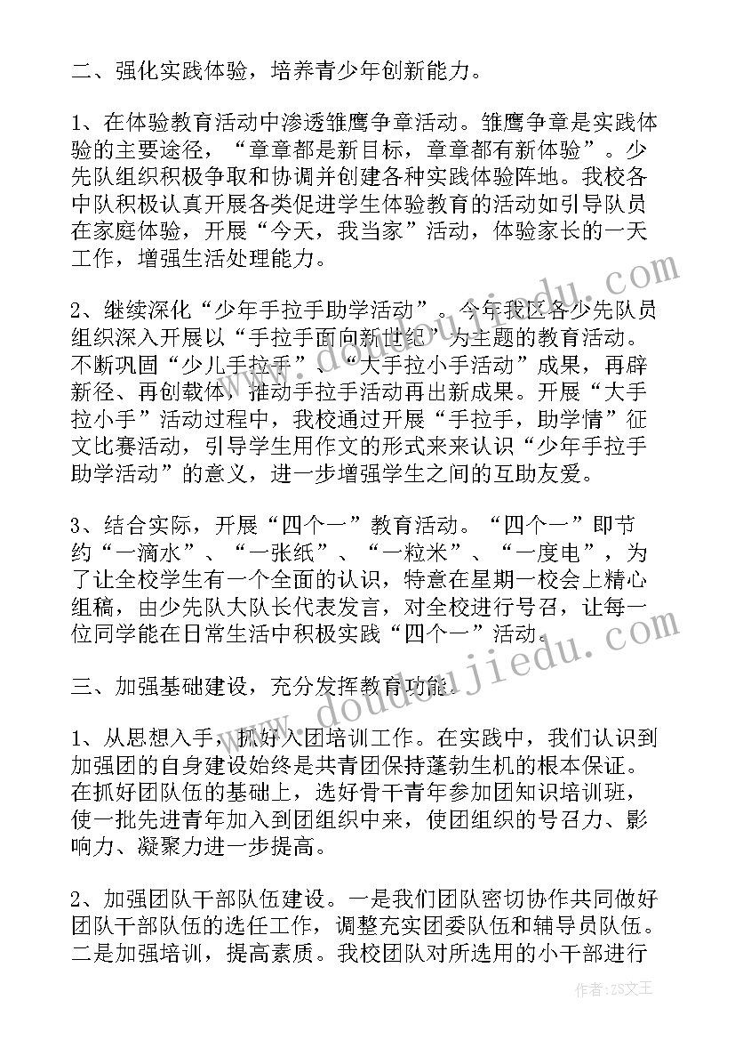 一创双优查摆报告(优秀5篇)