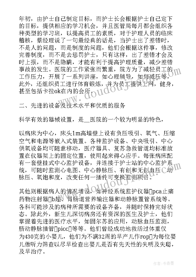 2023年小儿内科出科自我鉴定护士 心内科护士工作总结(优秀8篇)