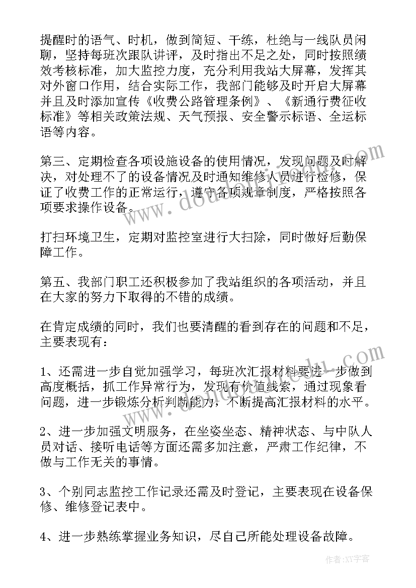 2023年监控年终总结(优质6篇)