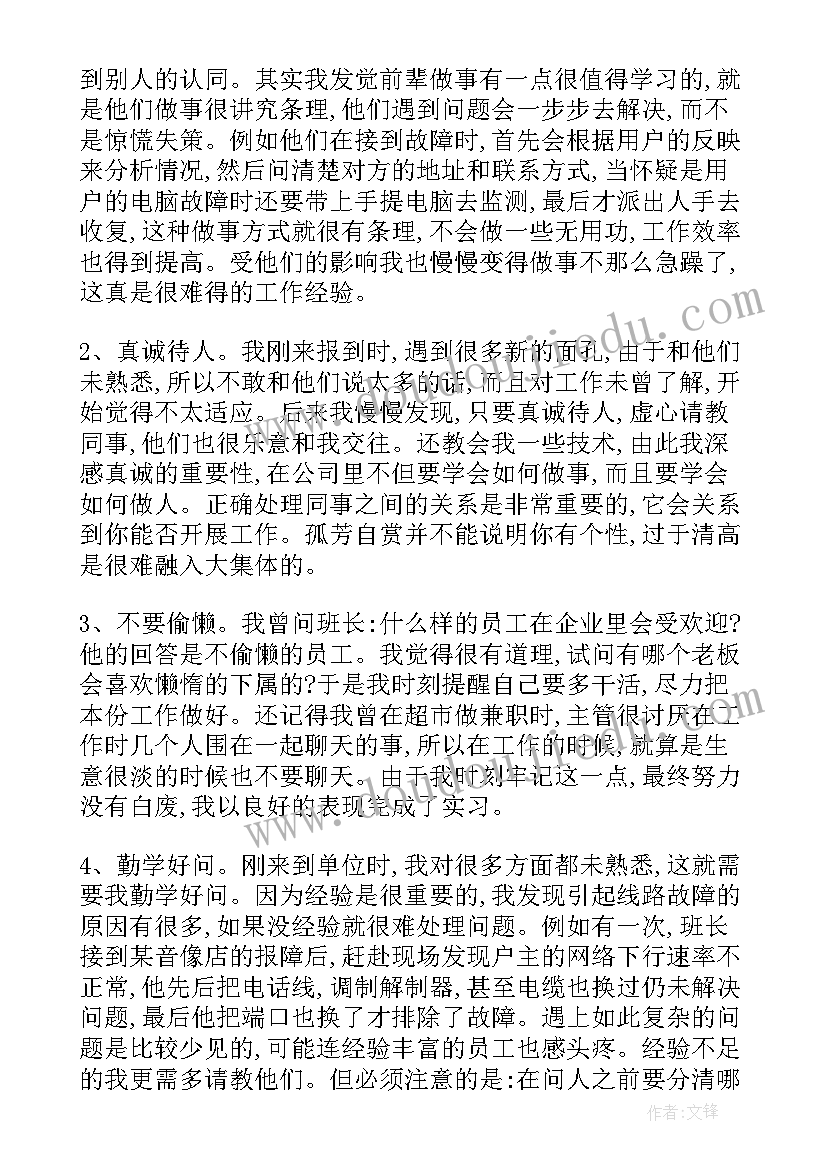 最新商管班长个人述职报告 班长个人述职报告(通用6篇)