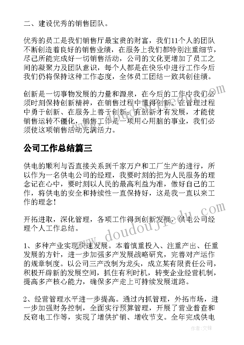 最新商管班长个人述职报告 班长个人述职报告(通用6篇)