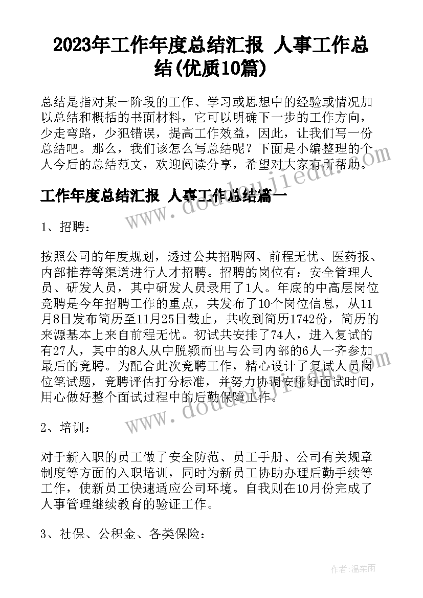 2023年中班电视迷猫先生教学反思 藤野先生教学反思(优质7篇)