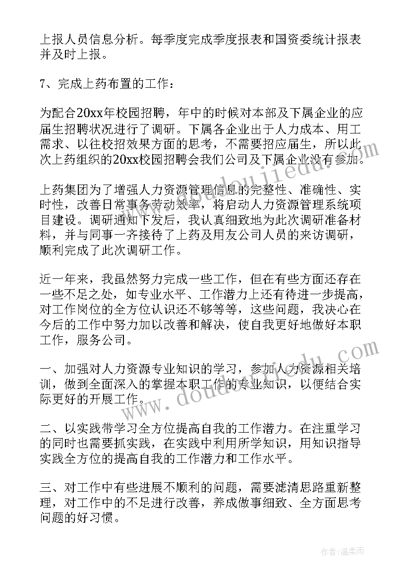 2023年中班电视迷猫先生教学反思 藤野先生教学反思(优质7篇)