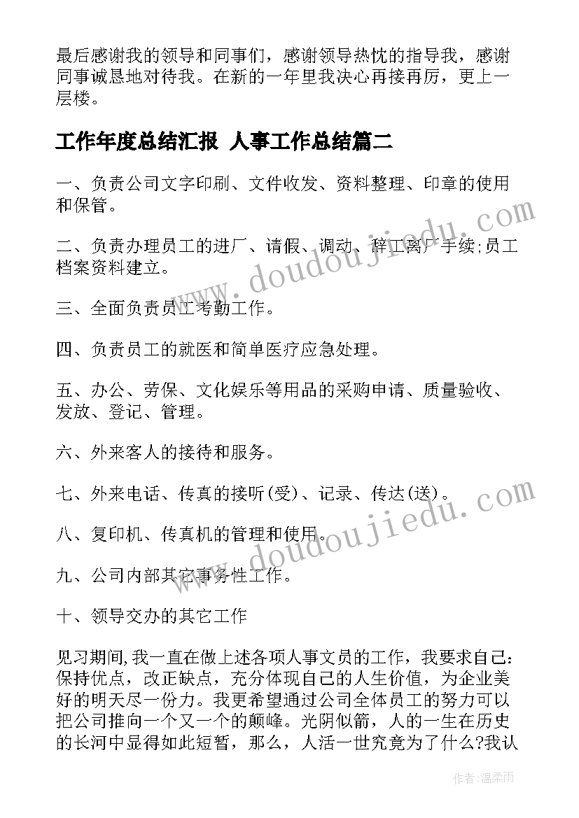 2023年中班电视迷猫先生教学反思 藤野先生教学反思(优质7篇)