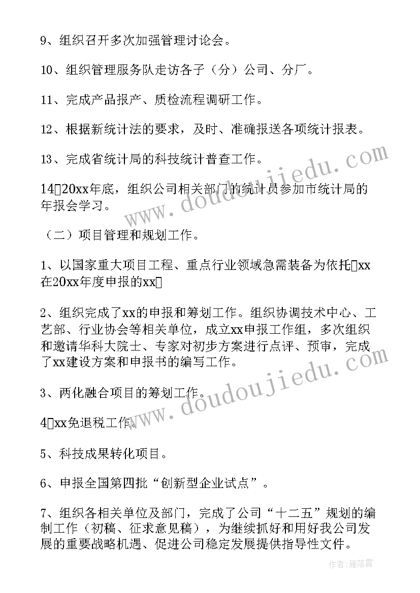 2023年员工总结报告 策划人员工作总结(大全7篇)