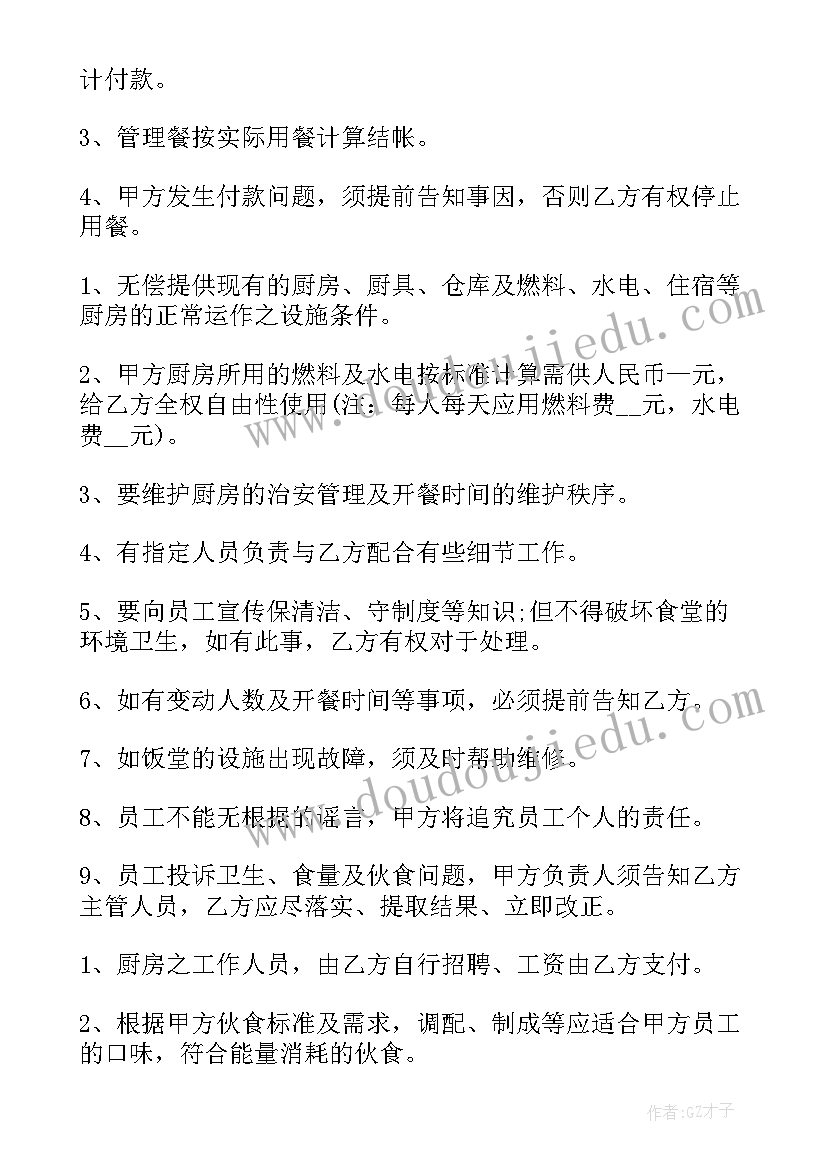 最新面点工作计划(优质6篇)