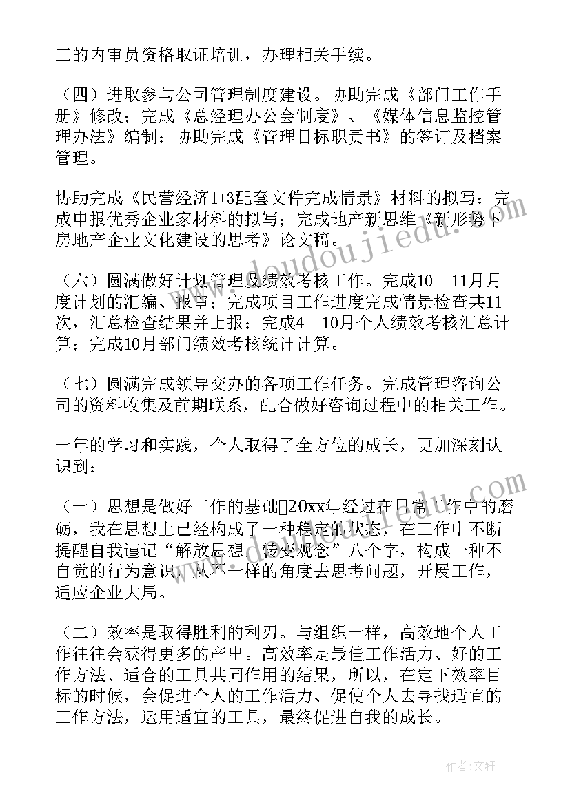 最新企业年度工作总结标题新颖(精选8篇)