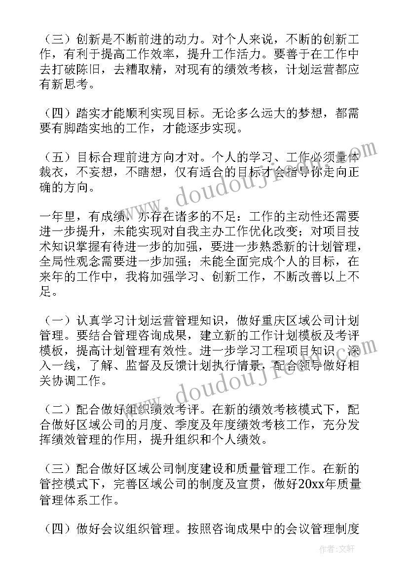 最新企业年度工作总结标题新颖(精选8篇)