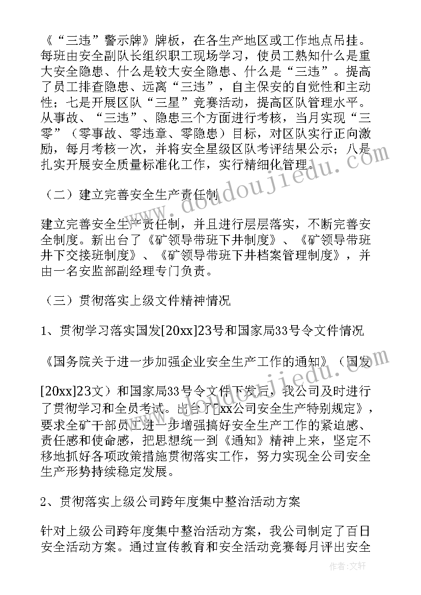 最新企业年度工作总结标题新颖(精选8篇)