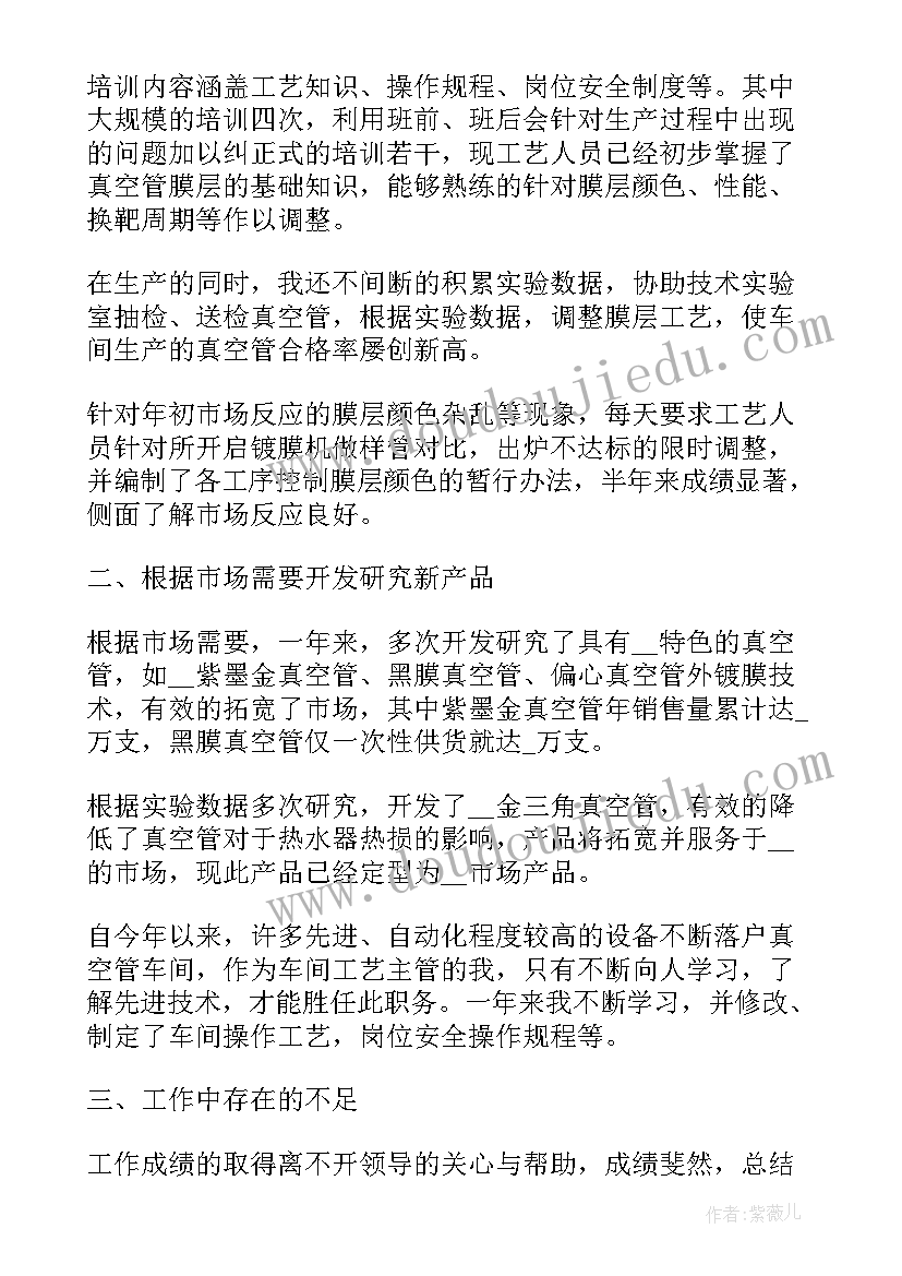 国企员工个人思想汇报 国企人员调研工作总结(通用6篇)