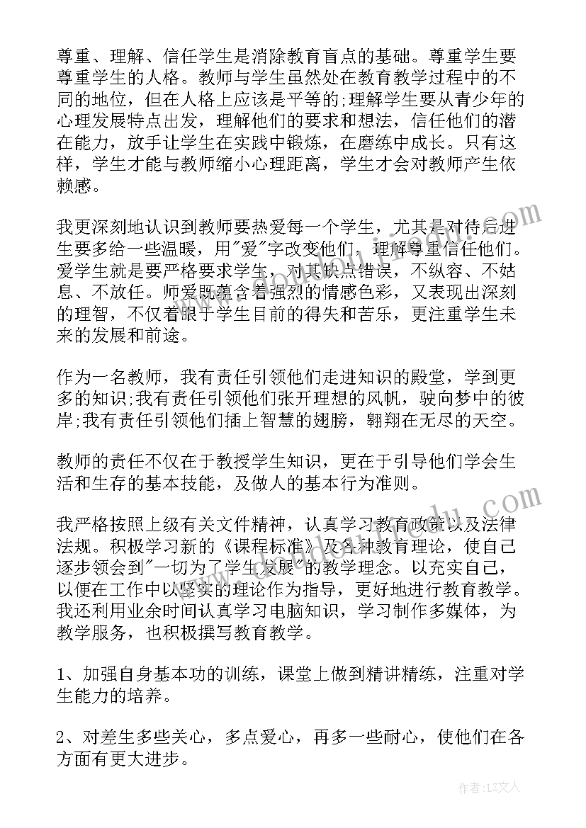 最新医生个人思想总结报告 个人思想工作总结(通用7篇)