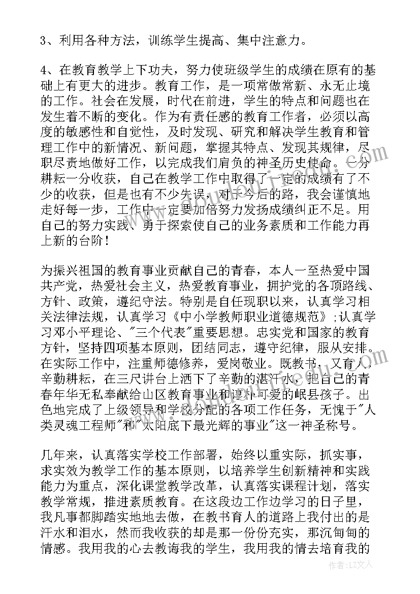 最新医生个人思想总结报告 个人思想工作总结(通用7篇)