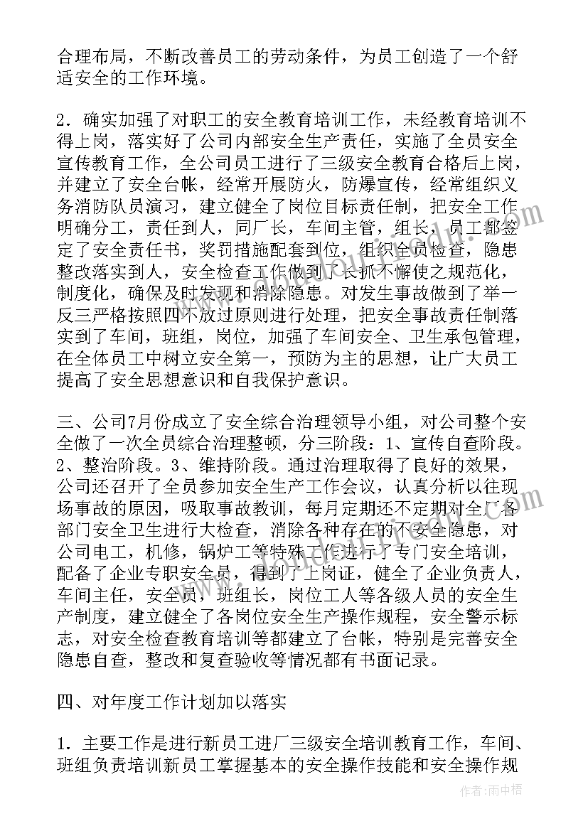 最新银行人工作简历 银行员工年终工作总结(精选6篇)