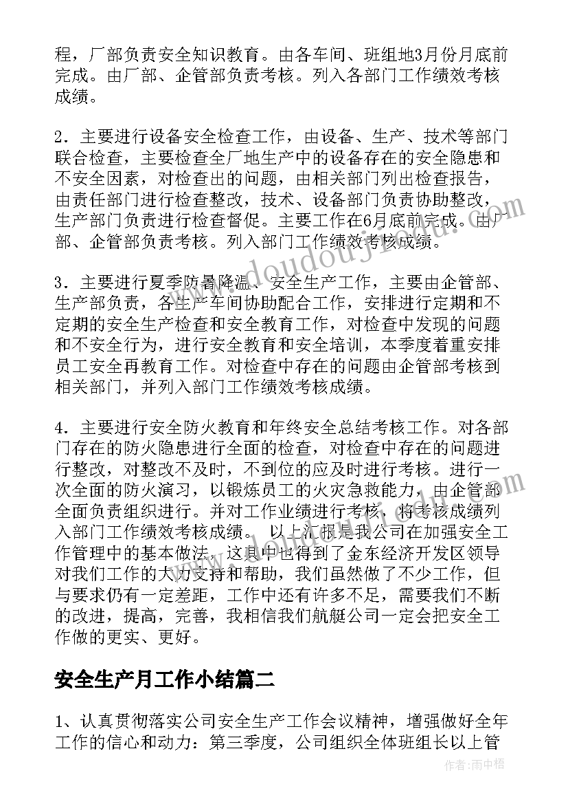 最新银行人工作简历 银行员工年终工作总结(精选6篇)