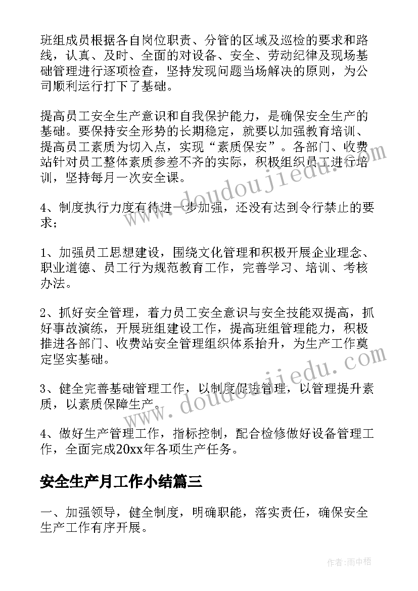 最新银行人工作简历 银行员工年终工作总结(精选6篇)