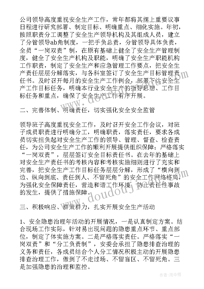 最新银行人工作简历 银行员工年终工作总结(精选6篇)